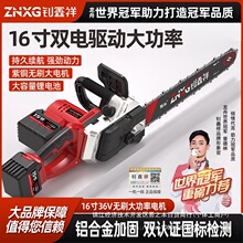 德国进口锂电锯多功能伐木锯大功率电链锯木工链条锯家用手持油锯