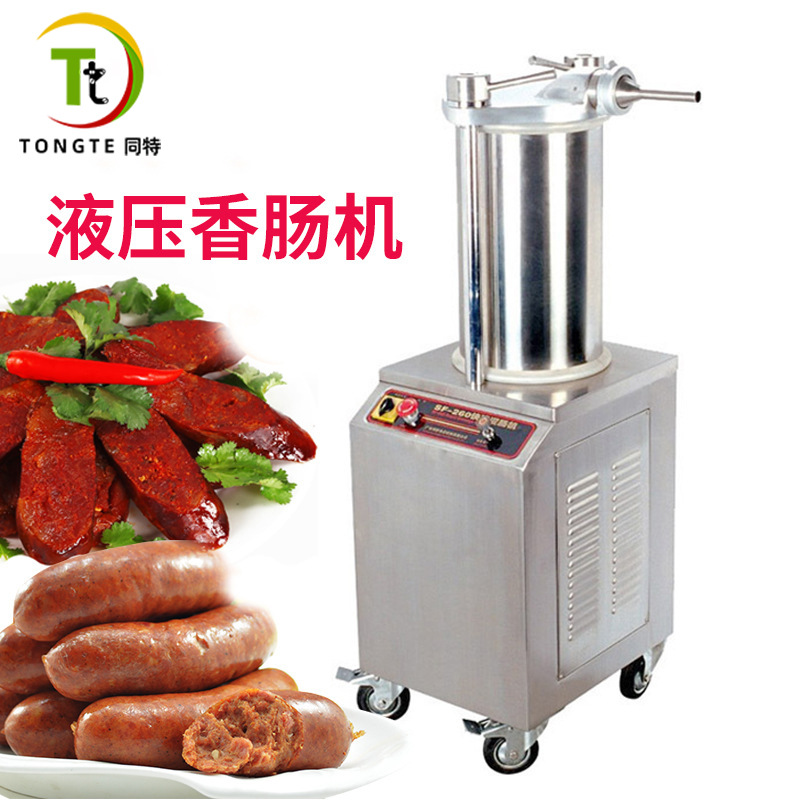 全自动液压灌肠机 不锈钢全自动灌香肠机 肉肠全套设备