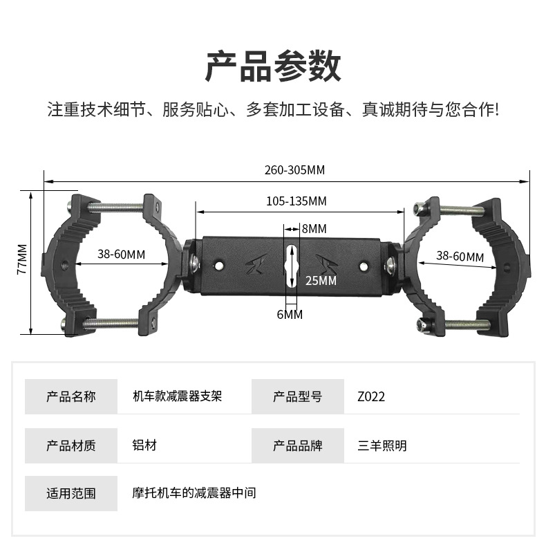 Motorcycle spotlight bracket electric scooter bumper shock absorption pipe clamp fixed modified multi-function extension bracket