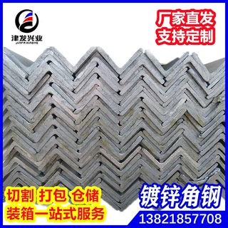 幕墙热镀锌角钢 镀锌角铁 可镀锌25*25-200*200任意规格长度