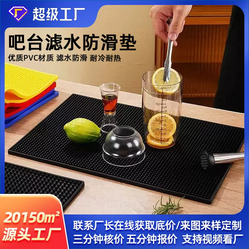 pvc黑色隔水垫吧台垫定制橡胶垫防滑 隔热茶具沥水酒吧垫杯垫