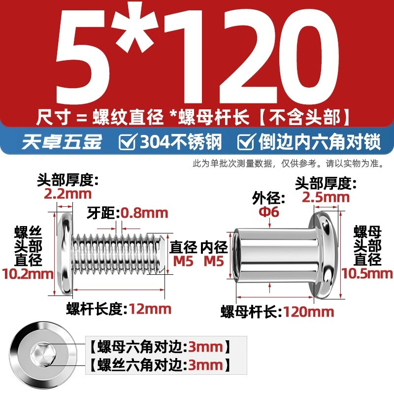 304ステンレスペアロックねじナット逆エッジ内六角子母家具接続クランプ突合せボルトM3-M8|undefined