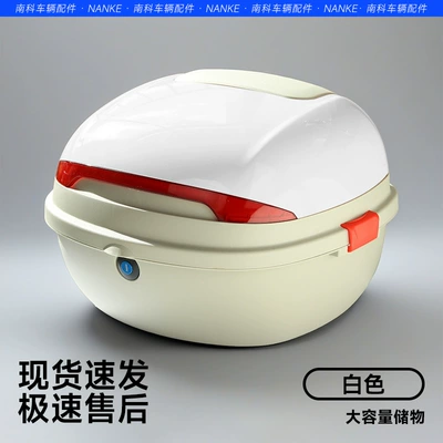 Electric Vehicle Trunk Suitable for Aima, Yadea, and Tailg Large-Capacity Battery Scooters, with Backrest Box for Motorcycle Travel (Motorcycle trunk) - whitewithout-bracket