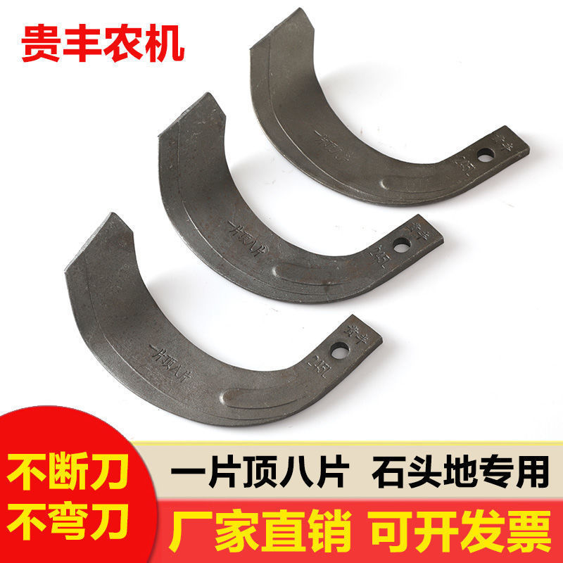 225 245 265升级版65锰钢双面加强筋原刀原色旋耕机刀片农机配件