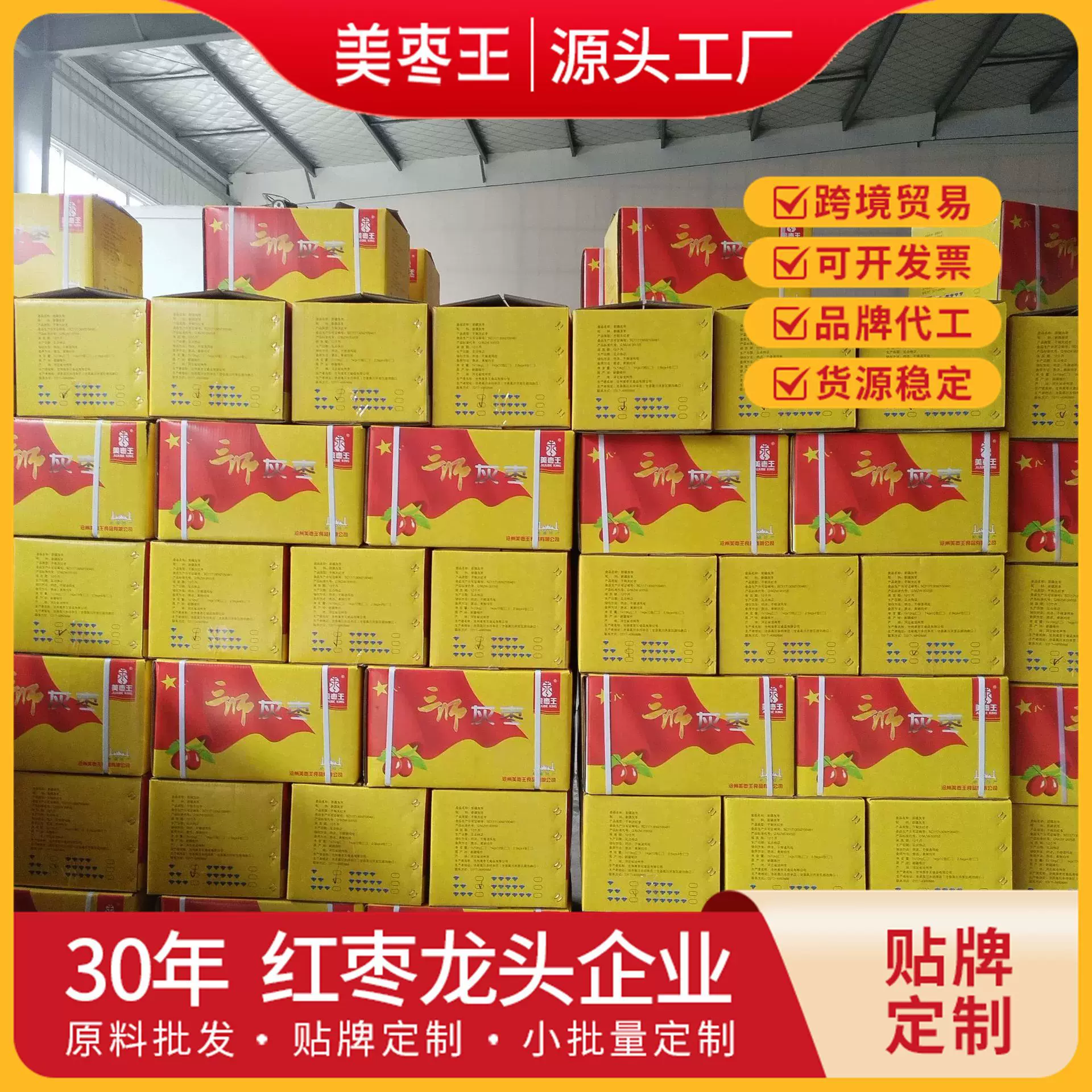 美枣王红枣批发 散装整箱灰枣10kg可开发票皮薄核小 新疆三师灰枣