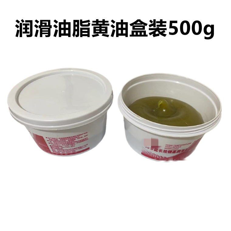 锂基润滑脂厂家 工业润滑油脂黄油500g工业3#锂基脂黄油