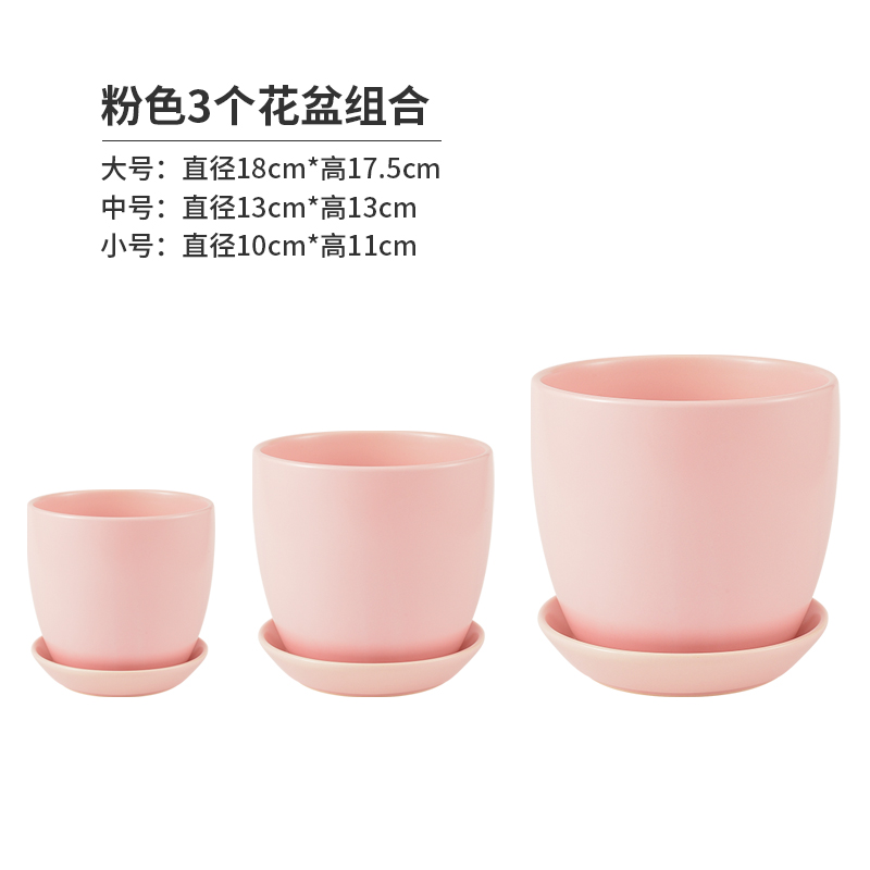 ↤↤↤화분 핑크 3종 세트 원형 ↢⇢⇢