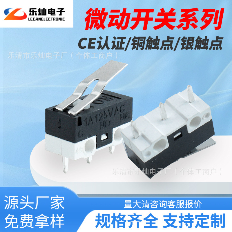微动开关 KW-10三脚 针脚弯柄式 压杆开关 环保带柄 小型微动开关