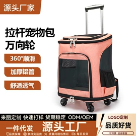 猫猫包、箱;旅行包袋;旅行箱
