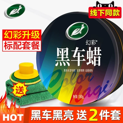 White Protection and Maintenance Polishing – Car wax - black-car-black-and-bright-black-car-wax-free-waxing-sponge-wiping-towel