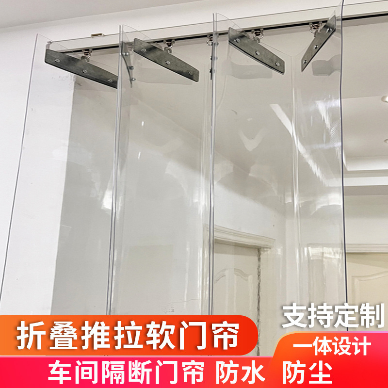 Air Conditioning Door Curtain, Windproof Folding Sliding Curtain, Commercial Transparent Plastic Wind Barrier, Household Pvc Dustproof Partition Curtain