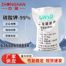支持拿样 碳酸钾 一级品 99%高含量 优利德 工业级 钾碱