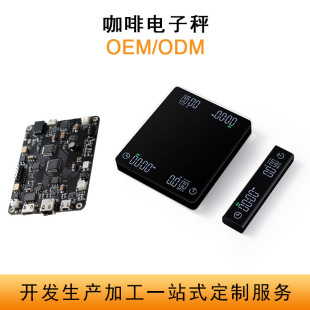Customized Coffee Electronic Scale Pcba Design, Weighing Grams, Mini Precision Kitchen Scale, Processing and Assembly of Circuit Boards