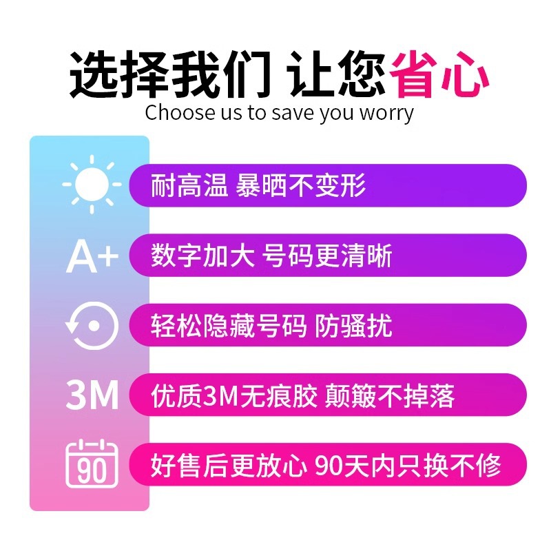 Doudou car temporary parking plate number plate creative rainbow bean moving car card moving car phone parking plate