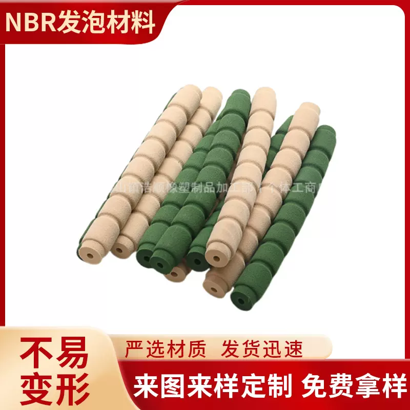 品牌NBR发泡材料橡塑发泡运动器材防护防滑海绵把套海绵管胶管