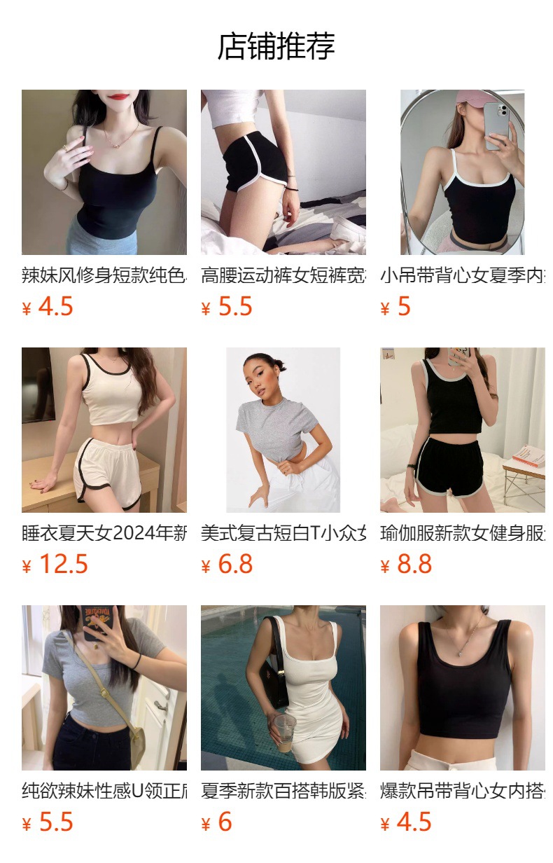 预览状态下无法点击,发布后,可点击跳转到对应的商品页面