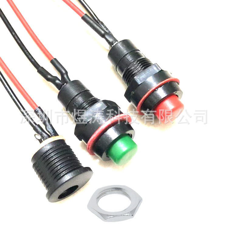 DS-211/213 圆形带线按钮开关 DC022 099座 电源插座 5.5*2.1/2.5