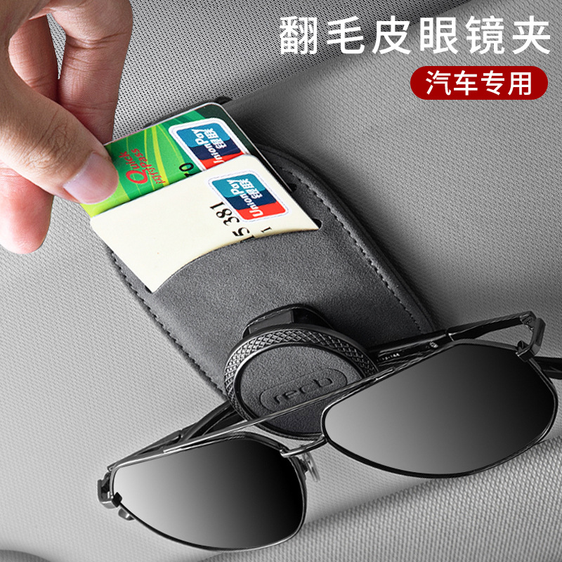 Eye Sunglasses Holder Card Receipt Storage Car Glasses Frame Multifunctional Sun Visor Fur Car Glasses Holder