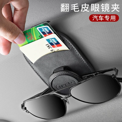 Receipt Storage Car Glasses | Car Glasses Clip/Bill Clip