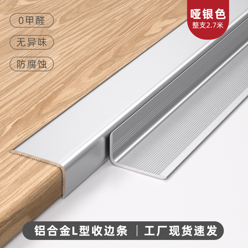 Perfil Decorativo en L de Aleación de Aluminio para Puertas, Ventanas y Techos image 10