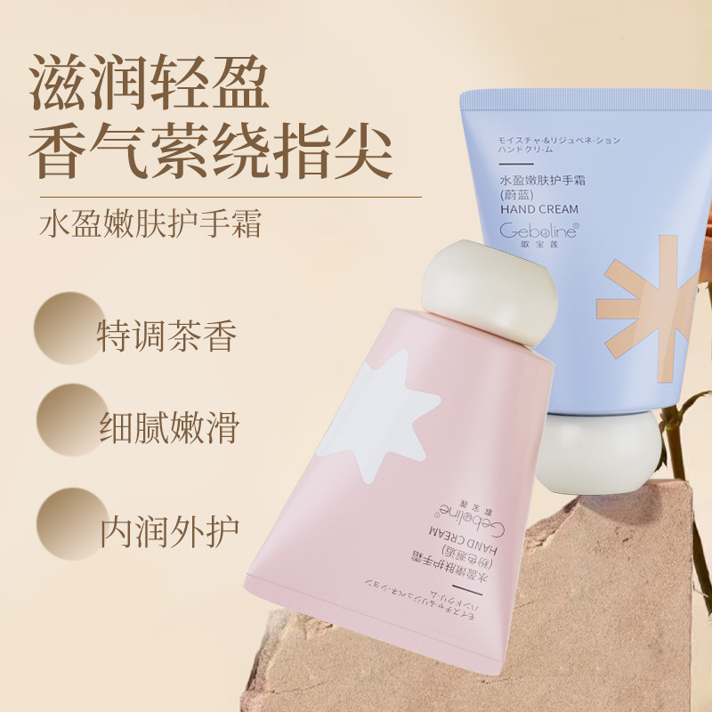 香氛護手霜保濕補水滋潤防乾裂不油膩秋冬季手霜小支便攜持久留香