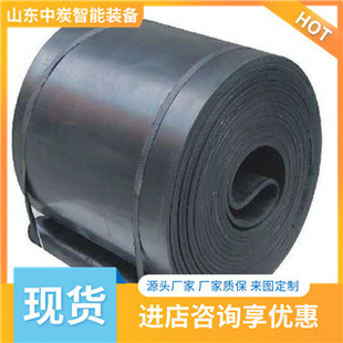 Anti-Aging Mining Flame-Retardant Conveyor Belt, Anti-Tensile and Anti-Breakage Mining Conveyor Belt, Mining Conveyor Belt