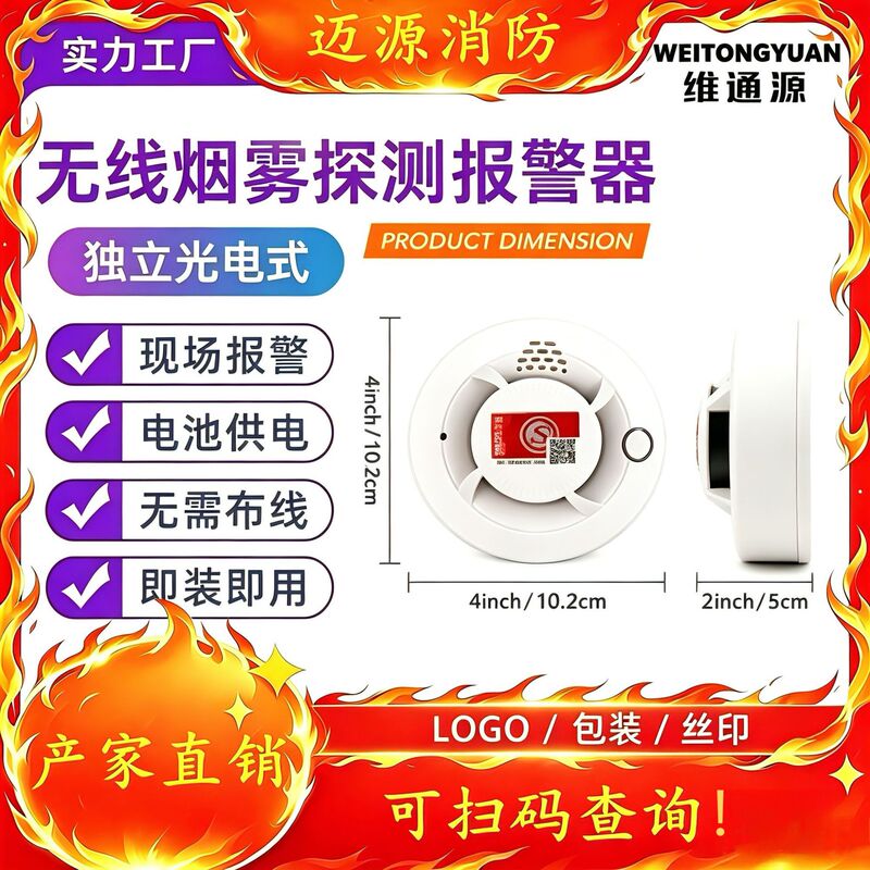 Smoke Alarm for Shopping Malls, Hotels, Office Buildings, Fire-Fighting-Specific, Intelligent Wireless 4g Networked Smoke Detector