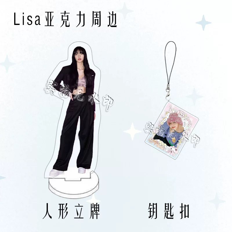 Акриловая фигурка и брелок Blackpink Lisa, двусторонний стенд и ключница, настольный сувенир (разные размеры)