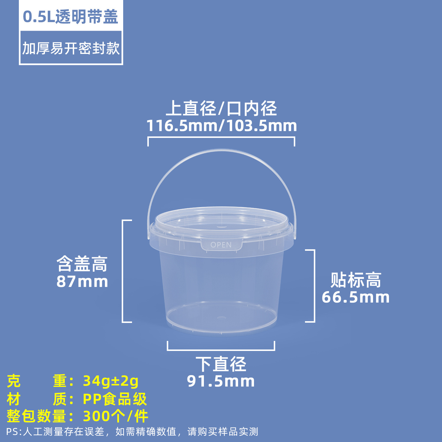 Metasequoia barril transparente de calidad alimentaria 1-25L en escabeche Cubo de verduras en escabeche salsa Cubo de frijol sellado cuajada Cubo de embalaje de plástico image 9