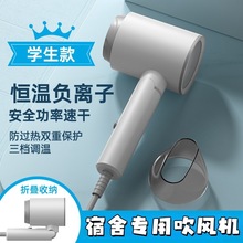 電吹風機宿舍用學生專用小功率800w折疊式家用負離子護發速干靜音