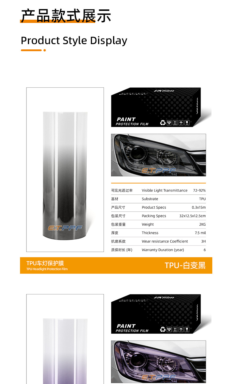 Photochromic Tpu Headlight Protective Film, Anti-Scratch, Self-Healing, Scratch-Resistant, Automotive Supplies, Tinting Film, Blackening Modification Wholesale