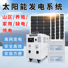 太阳能发电系统220V家用全套5000W电池光伏板可带空调发电一体机