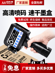 MA automatic coding machine packaging bag small intelligent ST bar code date playing full assembly line o inkjet printer food g