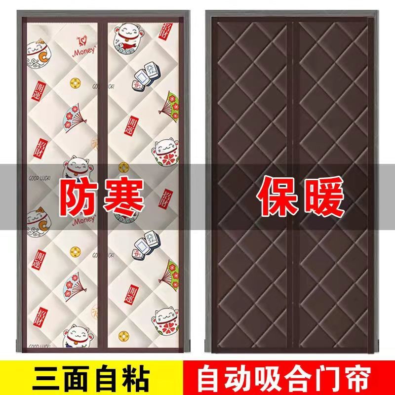 Door Curtain Windproof and Cold-Proof Household Magnetic Cold-Proof Thickeneded Winter Insulation Warm Windproof Waterproof Self-Adhesive Soundproof Door Curtain