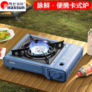 Fresh pulse 520 card type stove picnic barbecue grill portable windproof butane gas stove outdoor picnic explosion-proof gas stove