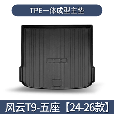 Chery Fengyun T9 Trunk Mat Special Modification Accessories Car Decoration TPE Waterproof Trunk Mat (Trunk Mat) - 24-26-fengyun-t9-five-seater-separate-main-pad-only-3d-high-edge-10090