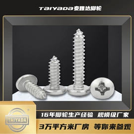 脚轮;万向轮;螺钉