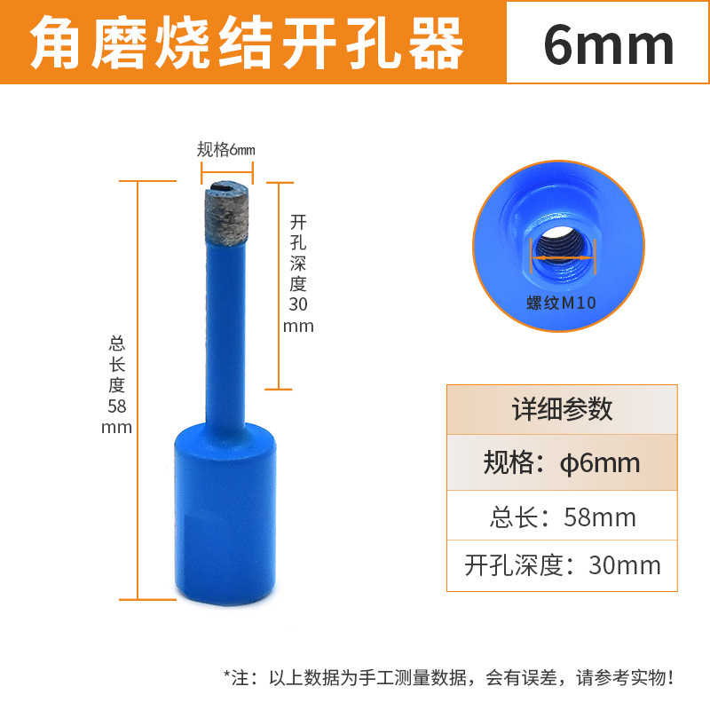 M10角磨机烧结开孔器大理石陶瓷瓷砖钻头鹅卵石花岗岩开孔器钻头|undefined