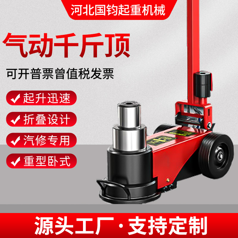 千斤顶大全新款气动货车卡车重型汽修千斤顶30T50吨8液压顶千金顶