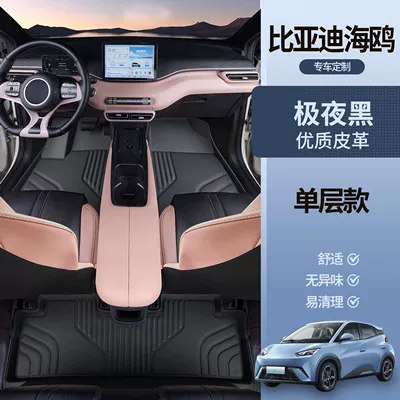 Modification Supplies, 24 Seagull – Universal Foot Pad - extreme-night-black-foot-mats-seagull-7d-waterproof