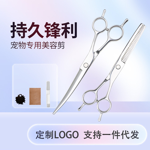 Pet Scissors, Pet Hair Scissors, Pet Flat Scissors, Pet 7-inch Scissors, Pet Grooming Scissors, Pet Curving Scissors, Pet Hair Cutting Scissors, Pet Beauty Scissors
