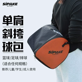 篮球;足球;排球