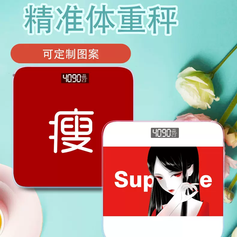 可定制图案logo体重秤电子秤体脂秤批发定制礼品秤现货工厂直发