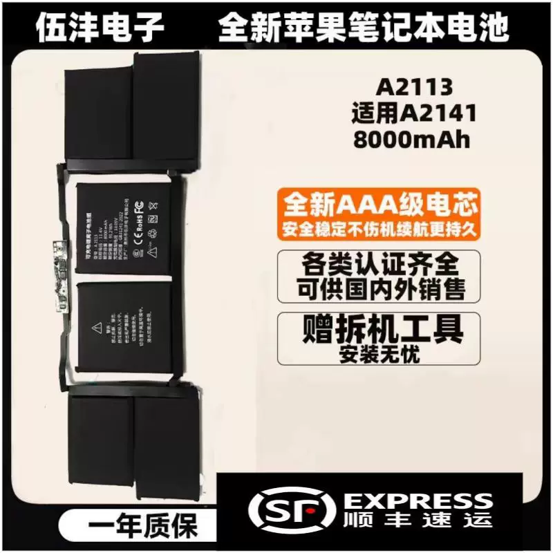 全新适用MacbookPro苹果笔记本16寸 A2141 A2113 电池 2019年