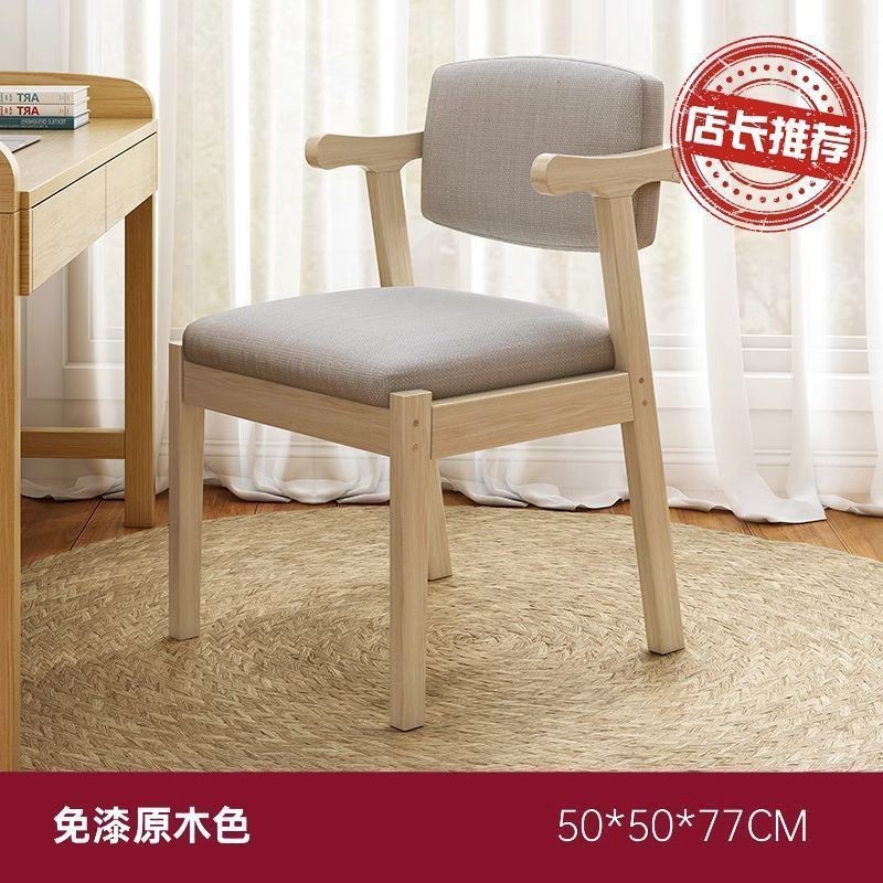 Silla de madera maciza hogar silla de la computadora Oficina estudio asiento con reposabrazos Silla de escritorio taburete Silla de comedor multi-color opcional