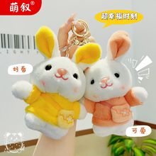 毛绒樱花小兔钥匙扣可爱毛绒玩具挂件女精致书包挂饰车钥匙链礼物