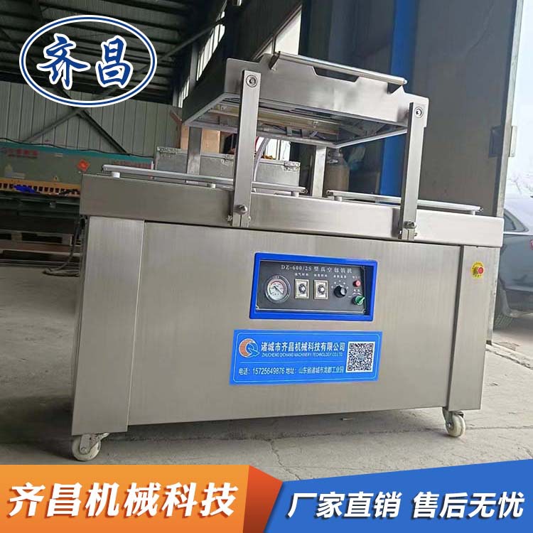 全自动鸡翅600/2S双室保鲜包装机 腊肉腊肠真空包装机 米砖封口机