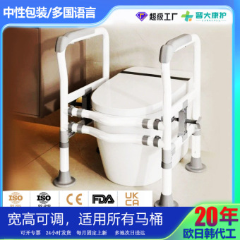 卫生间扶手厂家批发跨境养老院马桶扶手架免打孔老人起身安全扶手