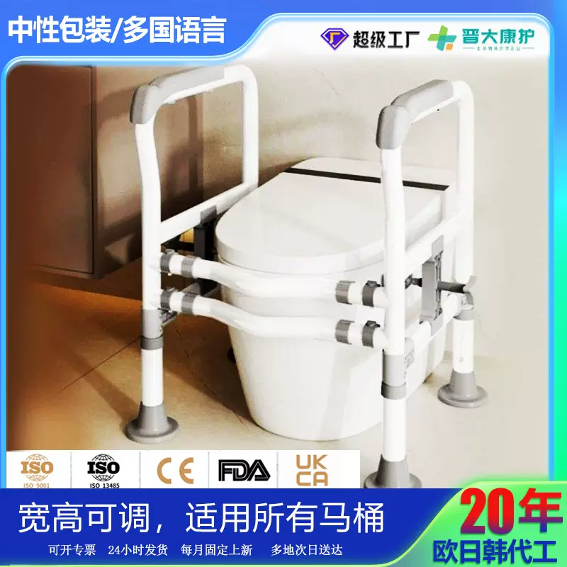 卫生间扶手厂家批发跨境养老院马桶扶手架免打孔老人起身安全扶手