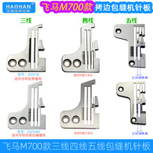 �i߅�Cᘰ��w�RM700�����ľ��往���p�Cᘰ�a߅�CM800��߅�Cͨ��